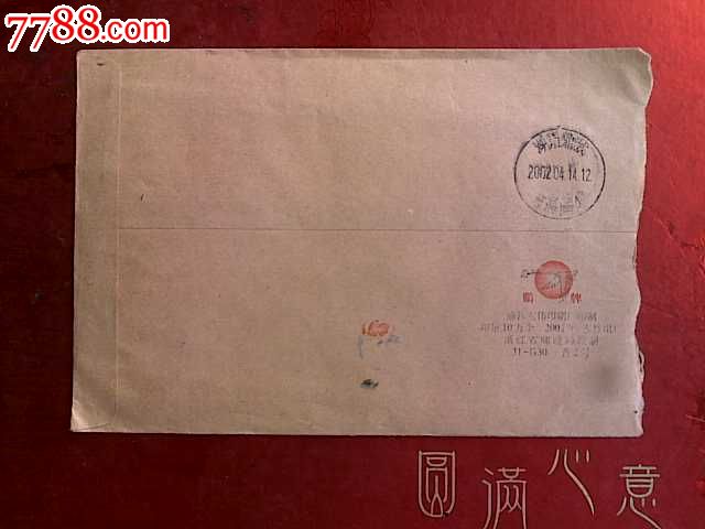 *队落款封:军邮实寄封(义务兵免费信件)-