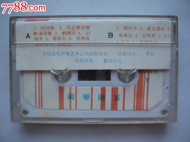 京剧曲牌(京胡:燕守平;司鼓:金慧武;二胡:钱启明;月琴