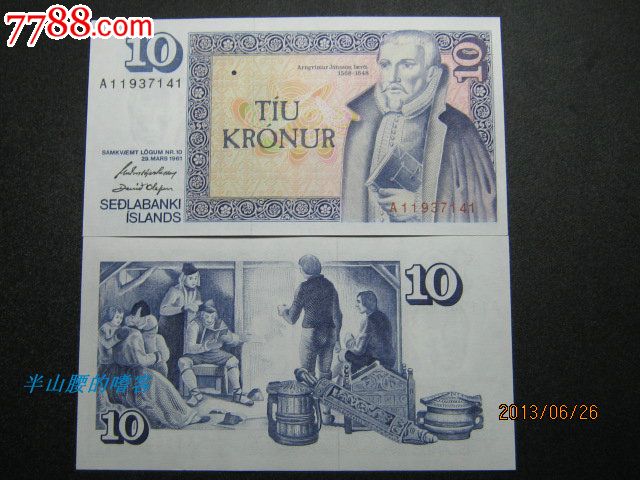 冰岛10克朗-1961年