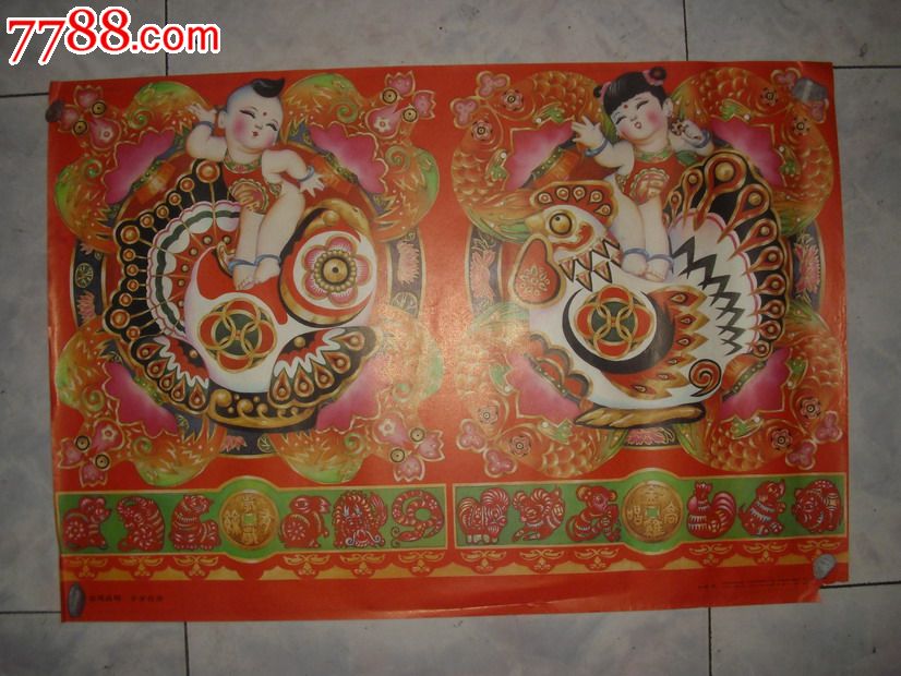 年画,水彩/水粉,九十年代(20世纪),单张(单图),对开,其他图案,纸质