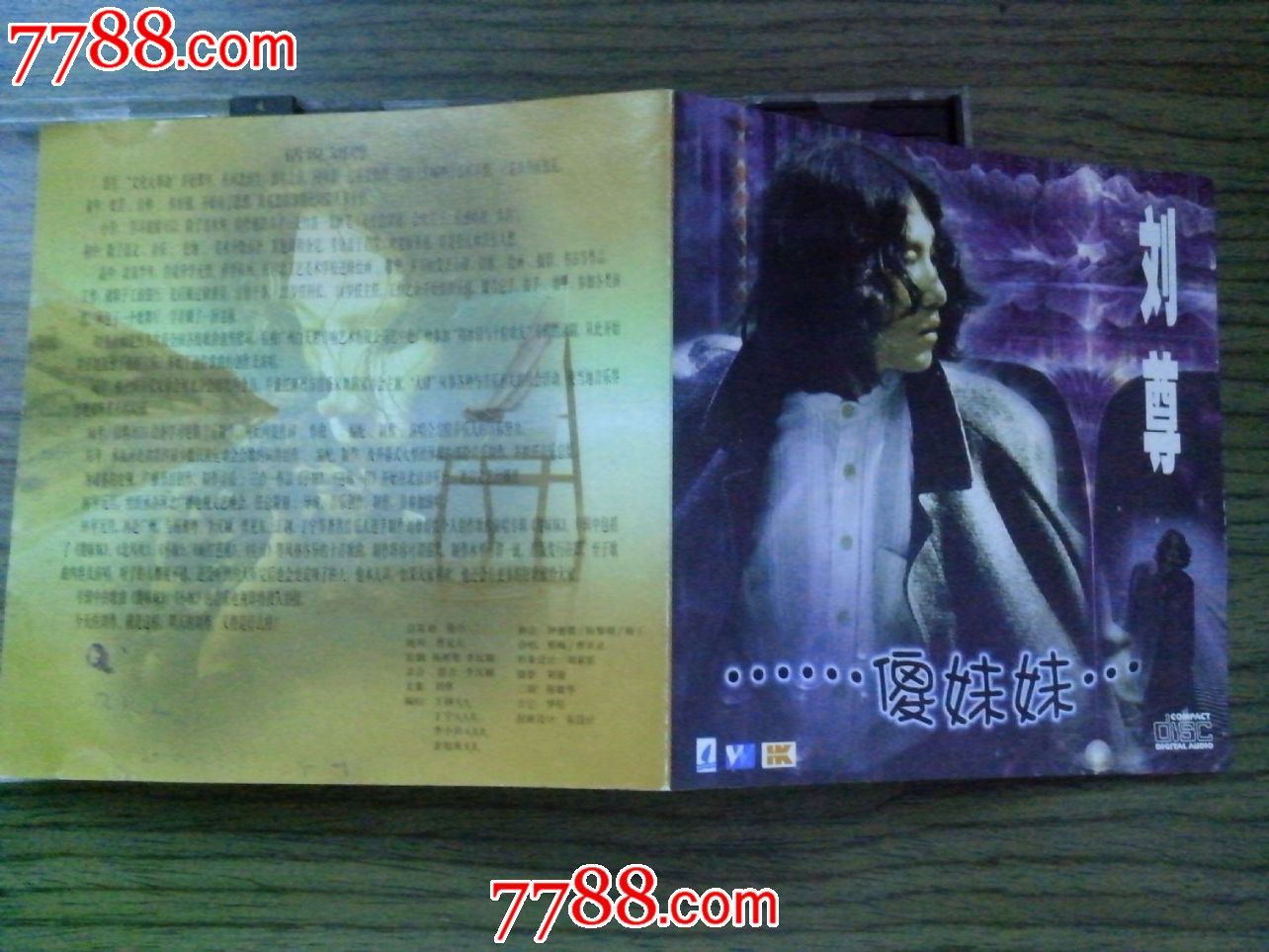 <em>刘尊</em>《<em>傻妹妹</em>》,音乐CD,流行歌曲CD,标准型光