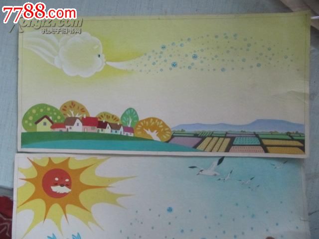 连环画封面插图原作小水点旅游记水粉插图2页40*19厘米