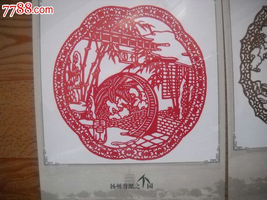 扬州风光剪纸一套_剪纸/刻纸画册_诚德集藏【中国收藏热线】