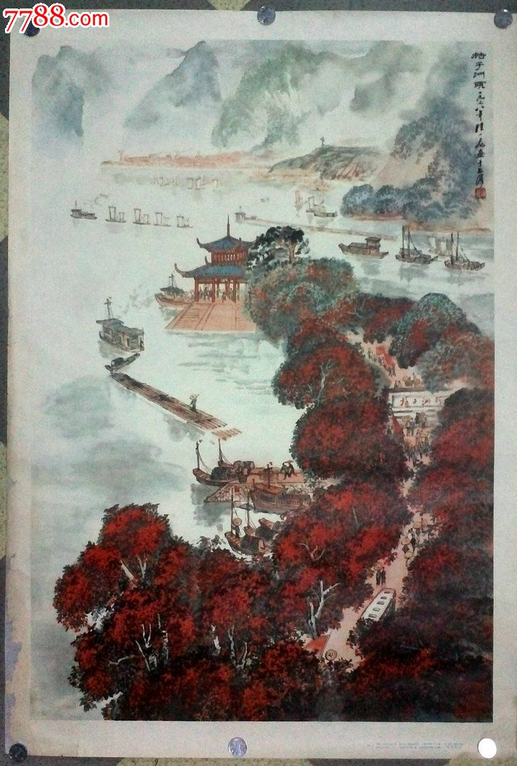 橘子洲头
