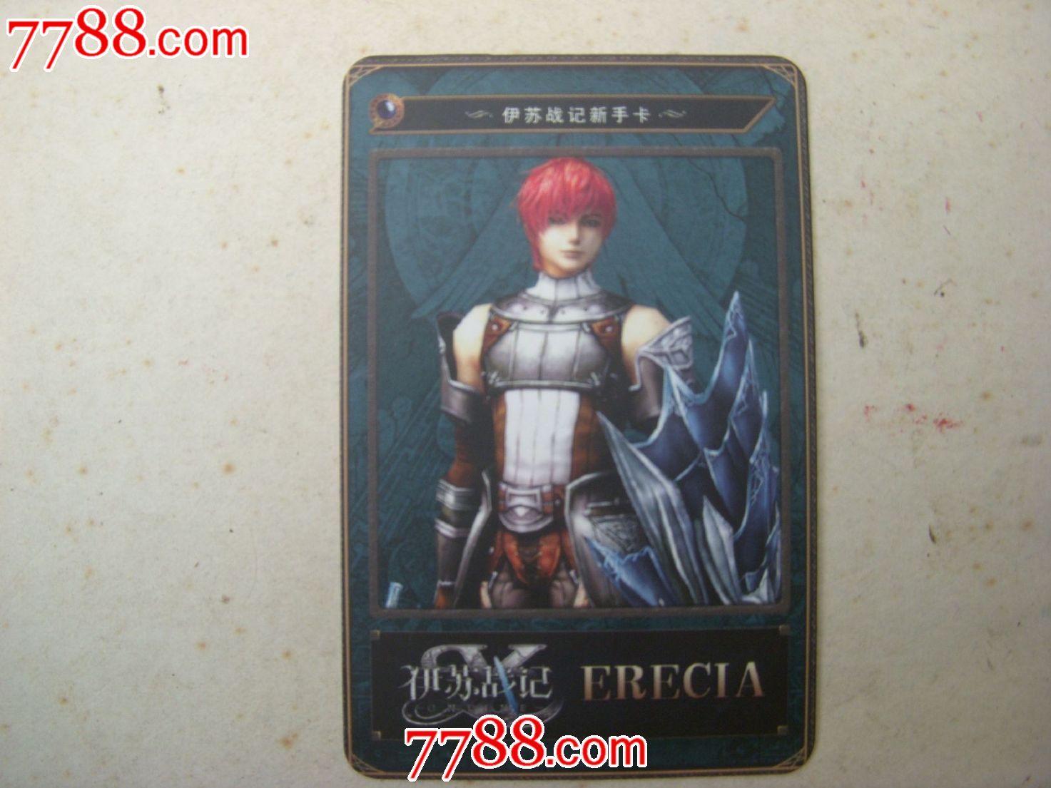 网络游戏《伊苏战记》新手卡,少-价格:10元-se