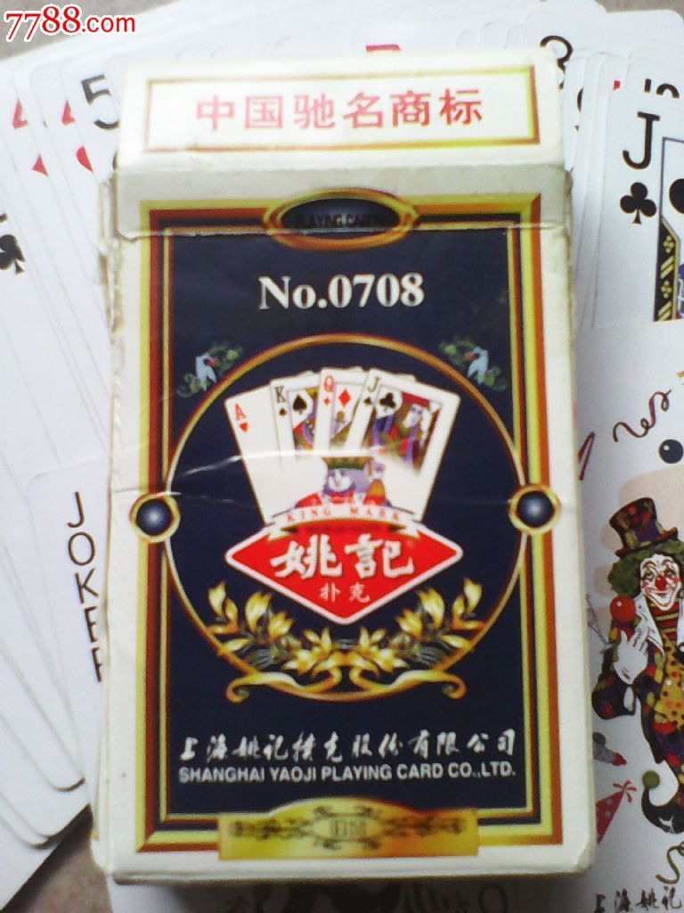 庆贺姚记扑克A股上市-价格:10元-se19441496