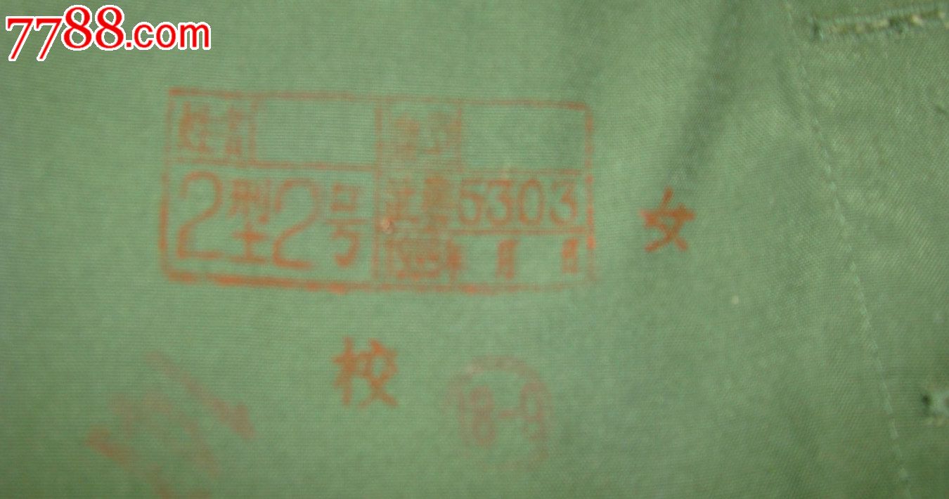 女式武*军官<em>马裤尼</em>冬常服_旧军服_退役旧物【