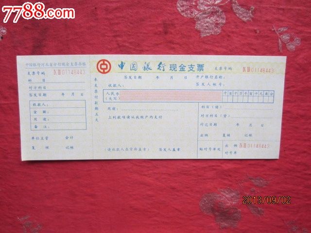 2017年中国银行现金中心现状分析及市场前景预测(目录