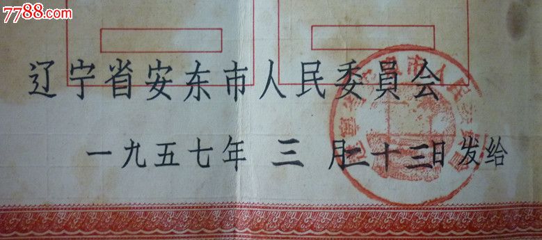 《城市私有房屋管理条例》此条例是否已经废止