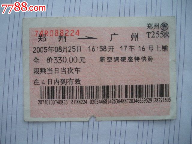 从广东到河南的物流费_北京到广东物流_常州到河南物流
