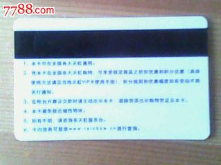 商场卡--天虹VIP银卡,会员卡\/贵宾卡,百货\/商场