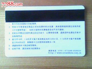 商场卡--天虹百货VIP银卡,会员卡\/贵宾卡,百货\/