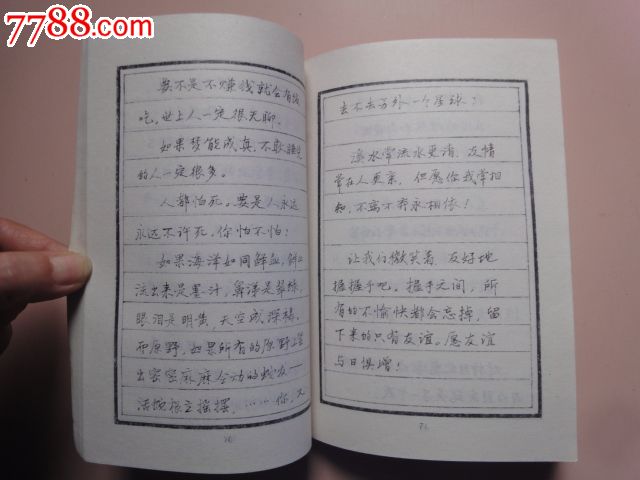 实用硬笔书法系列:温馨寄语