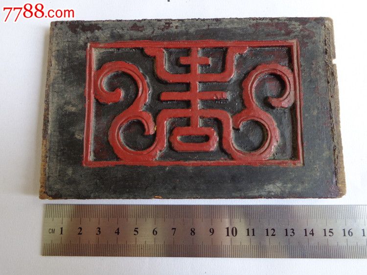 双龙万寿纹金漆花板一块(双面工罕见)