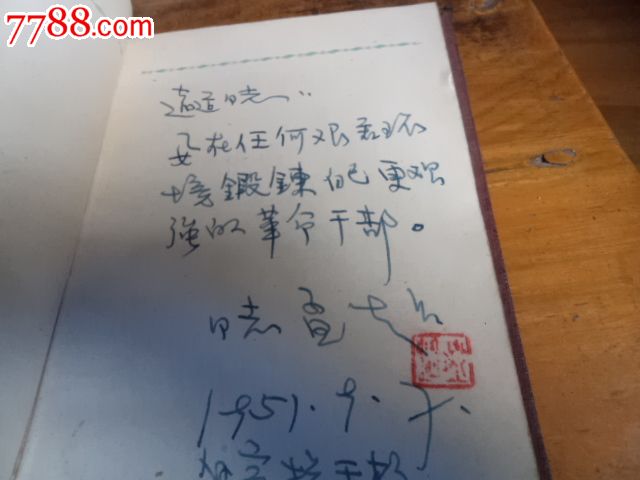 1951年皖北区总工会干部学校第一期纪念册—超多同学,领导签名!