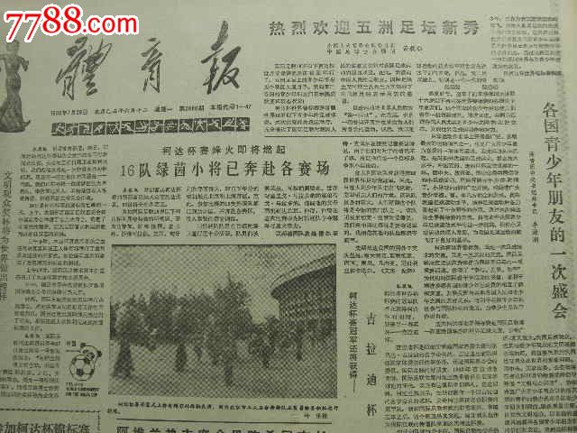 高中读了体育专业大学一定要报体育专科吗