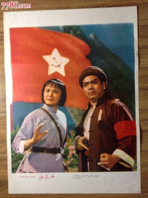 杜鹃山,年画\/宣传画,绘画稿印刷,宣传画\/海报,油