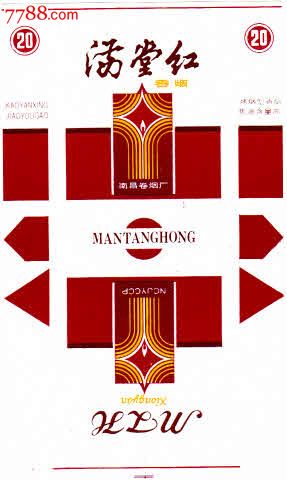 本网首见--稀少打样标--满堂红【南昌卷烟厂】视频高边腿图片
