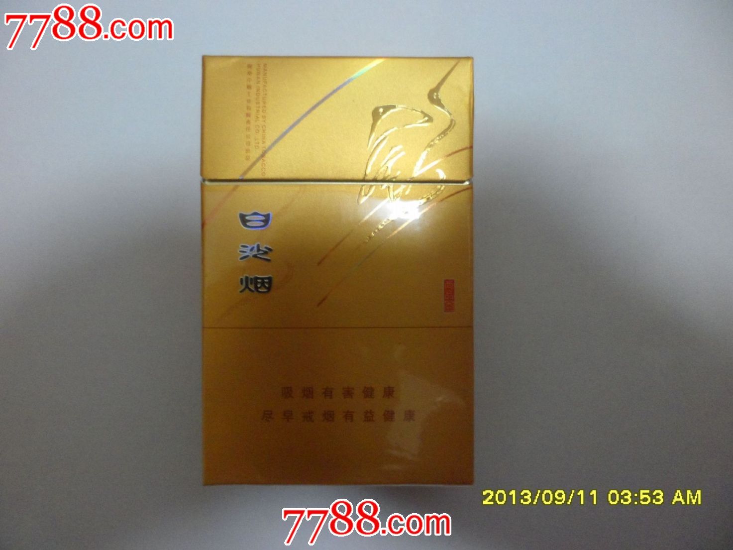 白沙【尚品金】09版-价格:2元-se19580880-烟标/烟盒