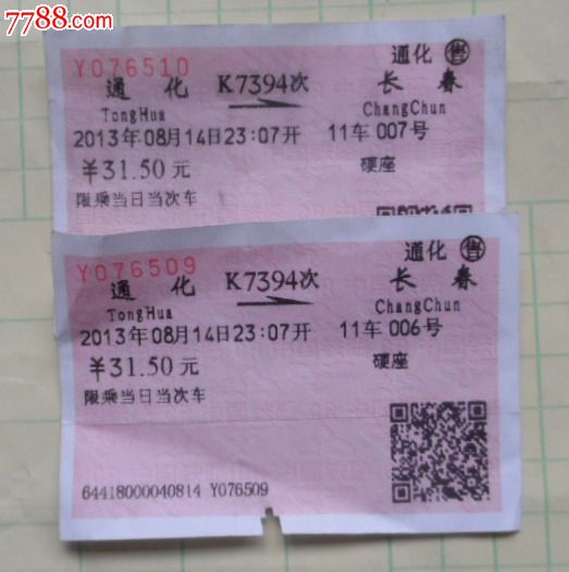 www.shanpow.com_如何订到连座火车票。