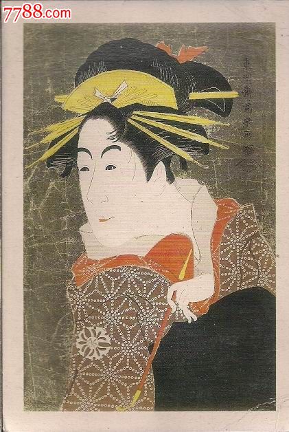 日本浮世绘欣赏*第二集*艺人画(3)明信片之十二