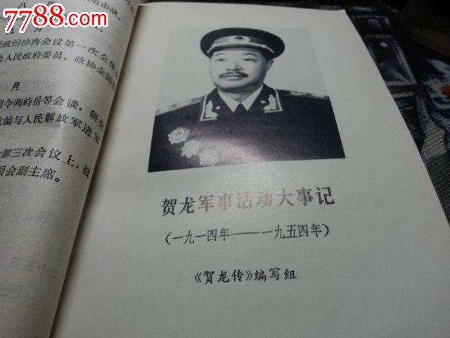 军事纪实 - 中华人民共和国国防部