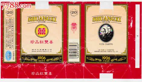 珍品红双喜--拆包标--人物标--南洋兄弟烟草公司_价格2元_第1张_7788