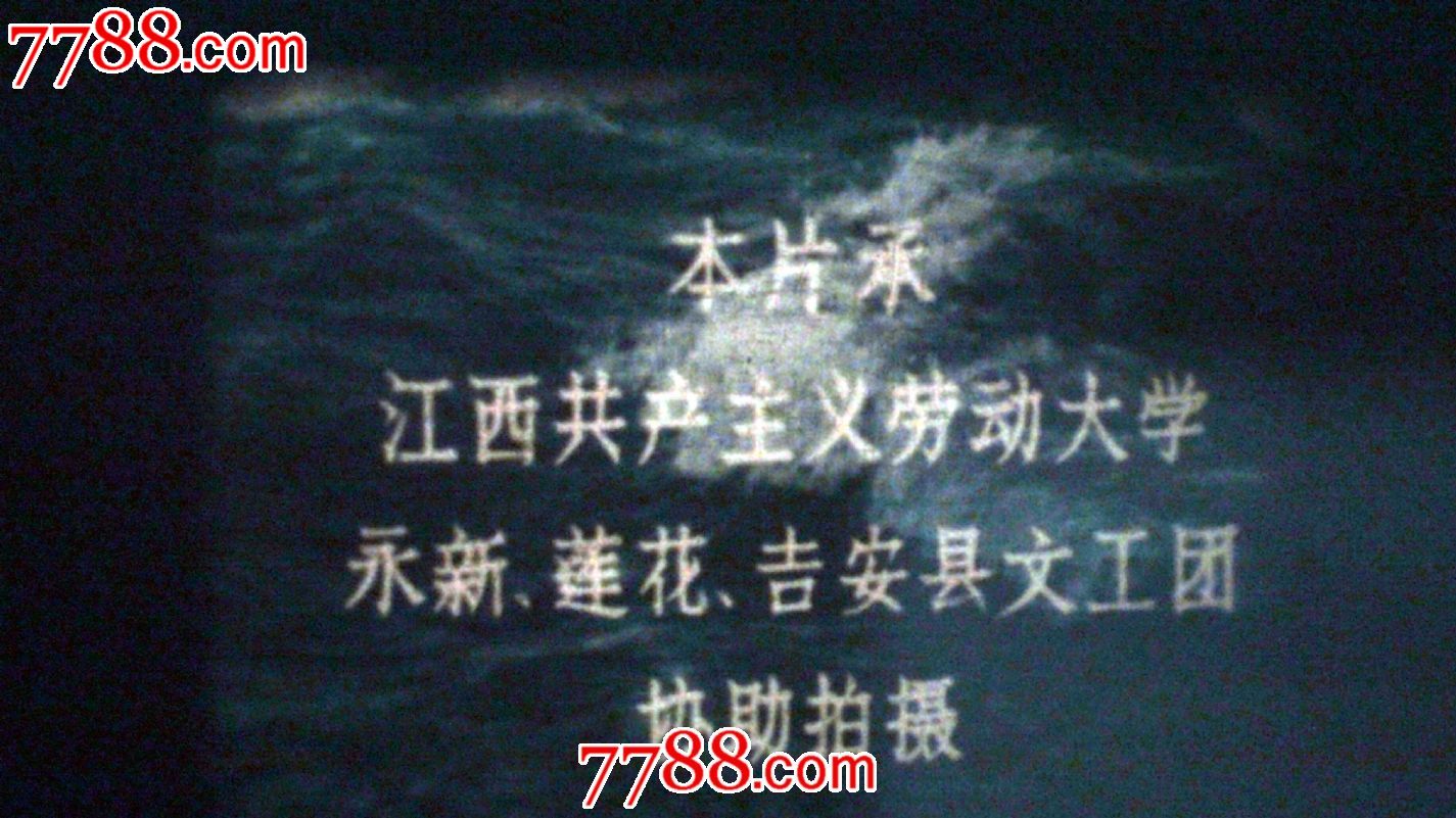 文革经典电影《决裂》