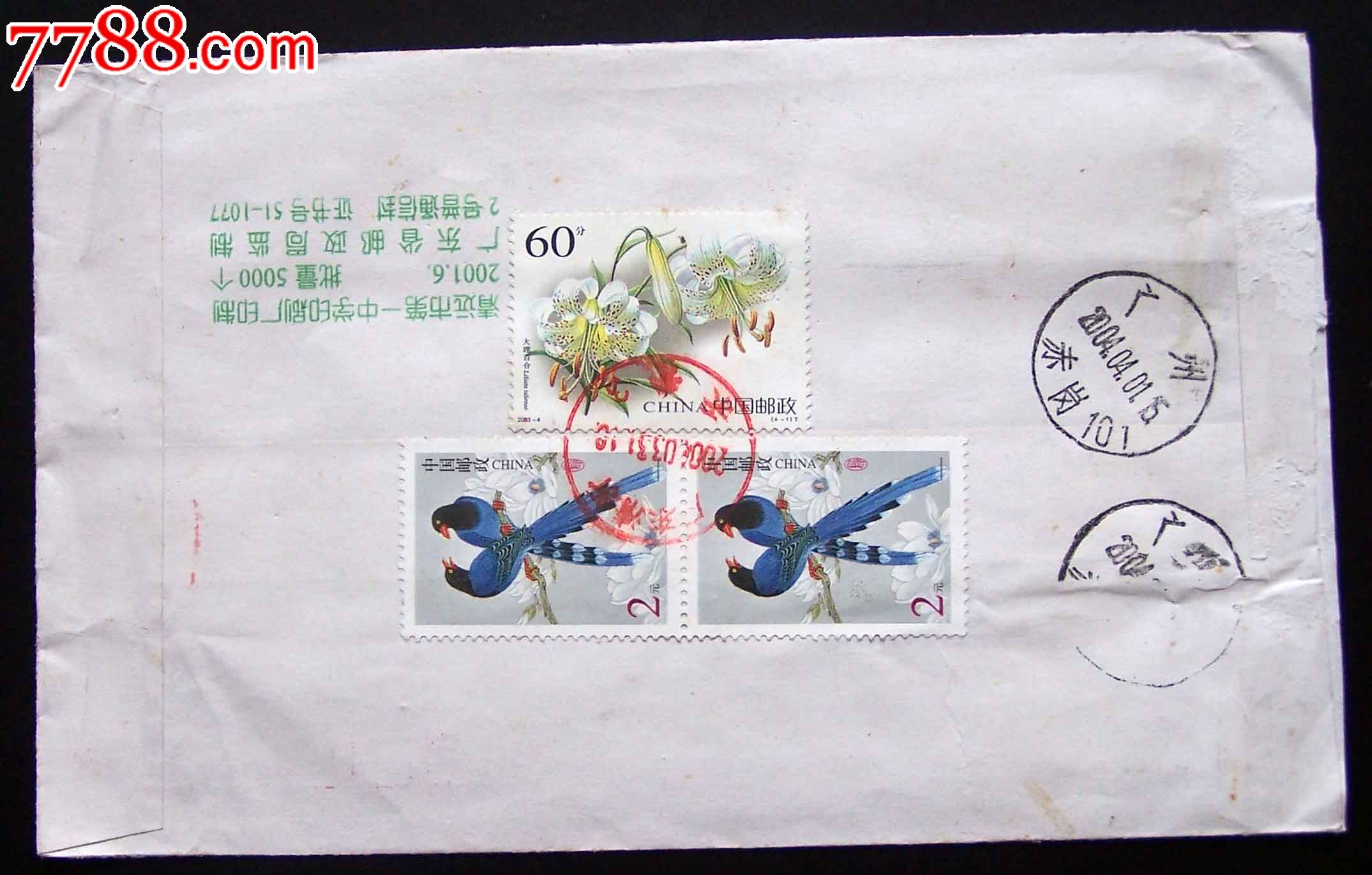 2003-4邮票混贴鸟普2元双联封_信封\/实寄封_