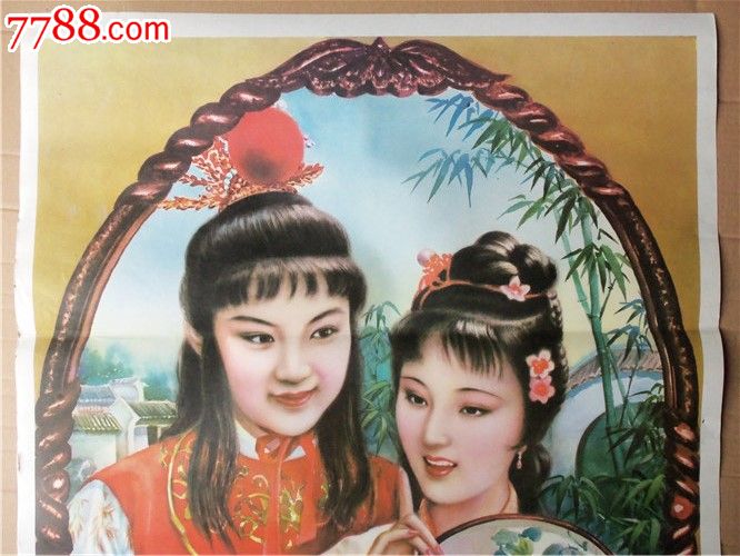 林黛玉与贾宝玉