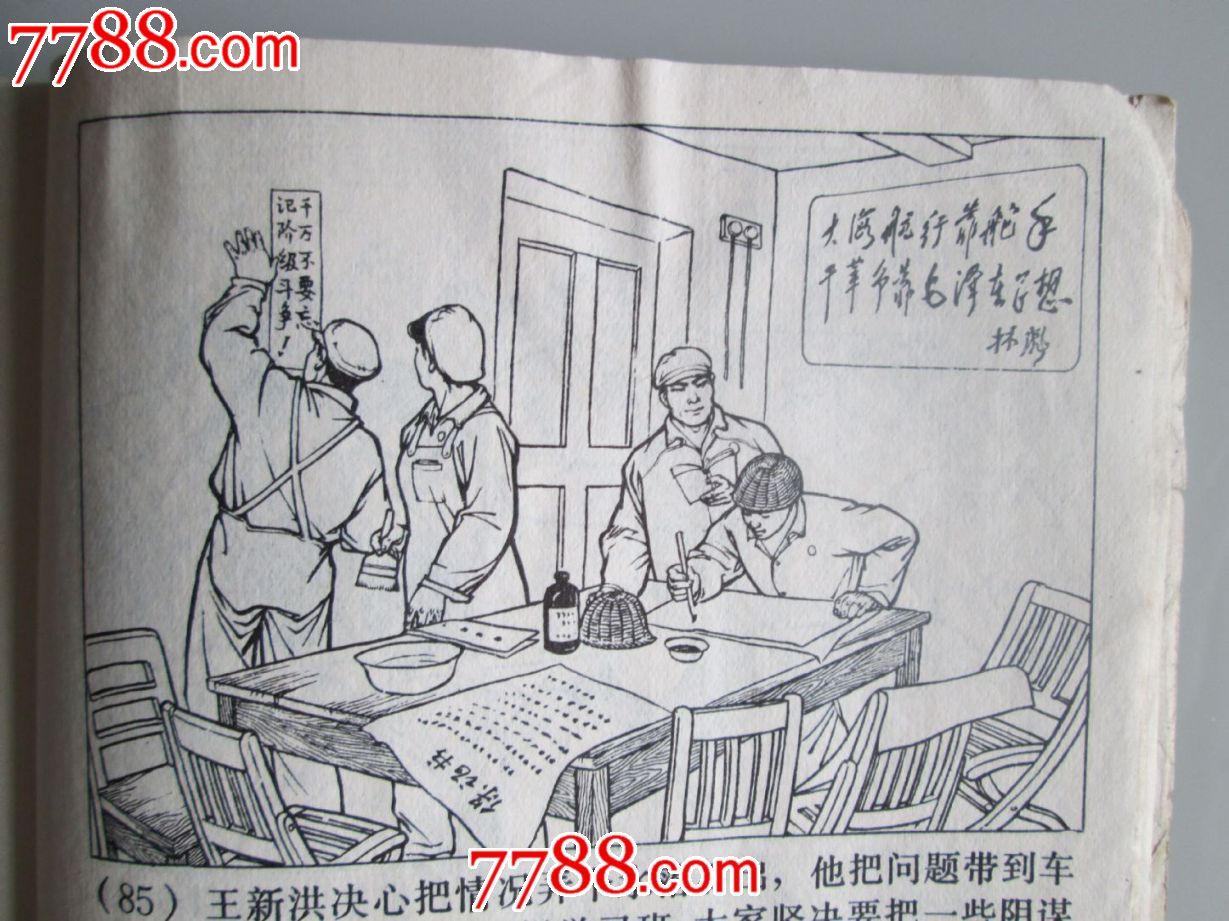 造船工人志气高