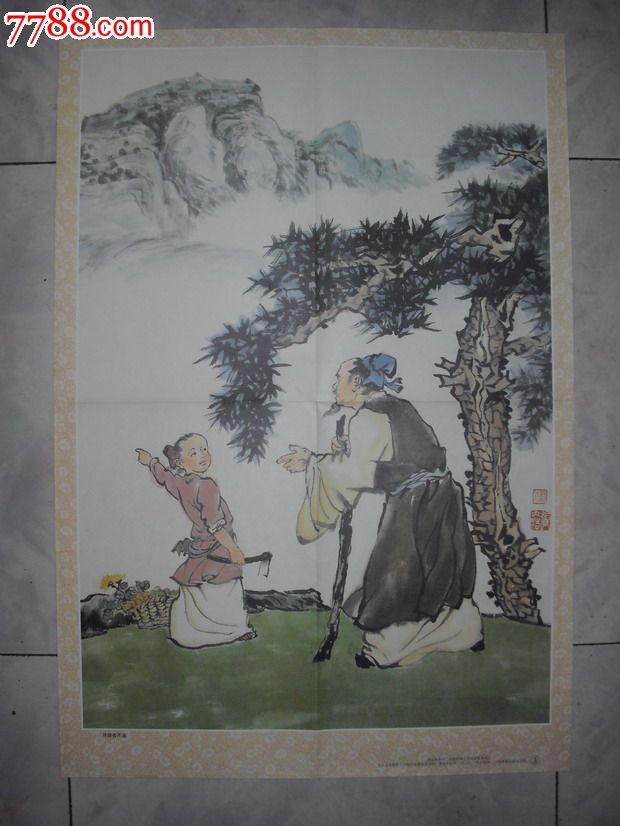 寻隐者不遇_教学挂图_汉中小店【中国收藏热线】