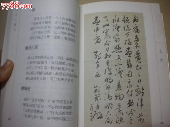 吴玉如诗文辑存,诗词\/诗选,名人诗词选,21世纪