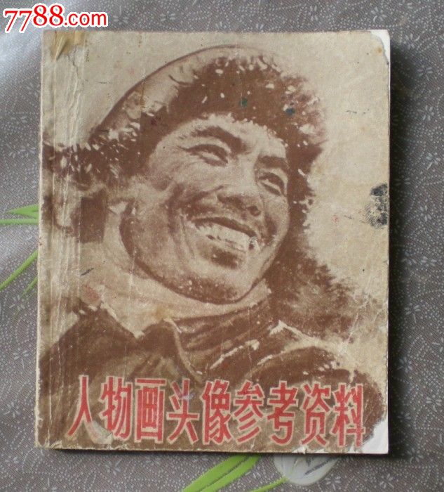 人物画头像参考资料