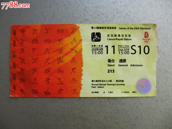 2008北京玩法皮划艇奥运v玩法小班_体育/竞激流门票保龄球幼儿图片
