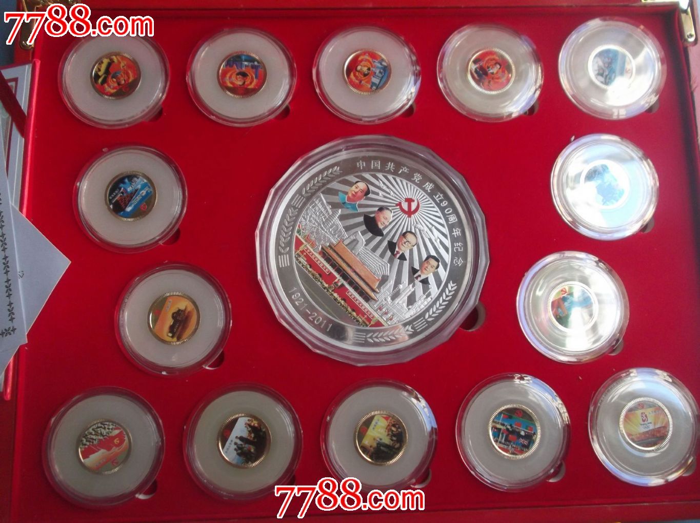 中国共产党成立90周年玉镶金,银纪念章大全套