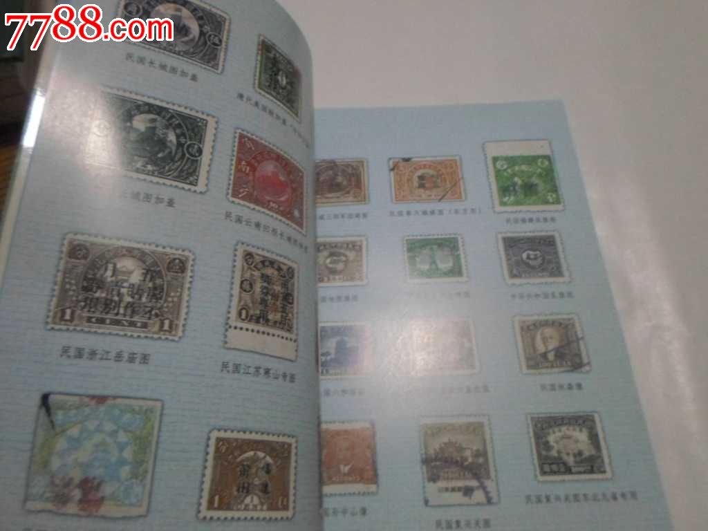 中国印花税与印花税票_价格35元_第4张_中国收藏热线