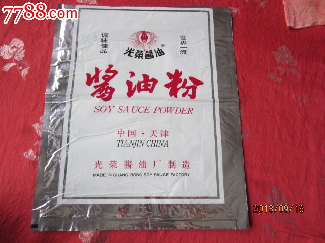 文革光荣酱油粉_罐头\/食品标_飞天古玩店【中国收藏热线】