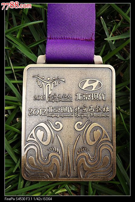 2012北京现代北京马拉松参与奖牌-价格:200元