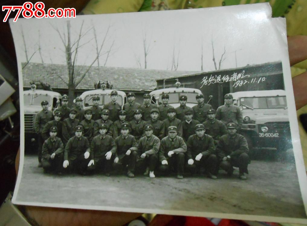 老兵退伍留念-价格:15元-se19677369-老照片-零售