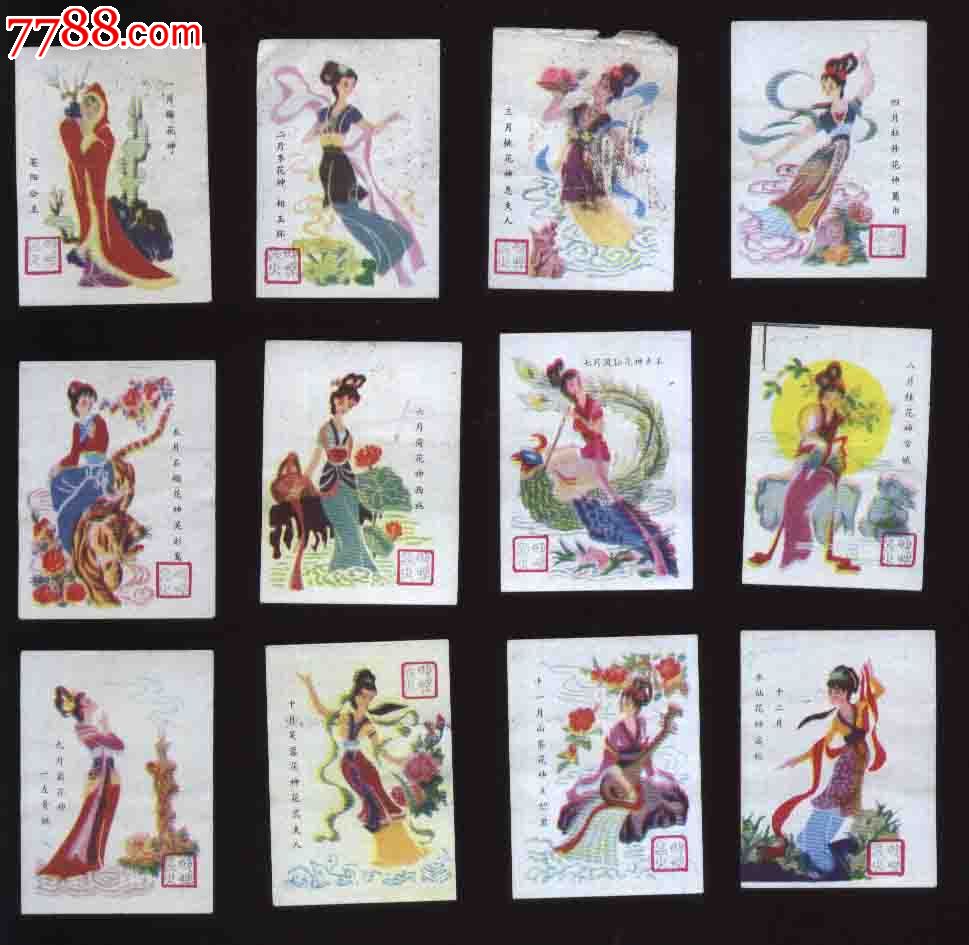 昆明火柴--十二月花神(12枚全)-se19678539-中国收藏热线
