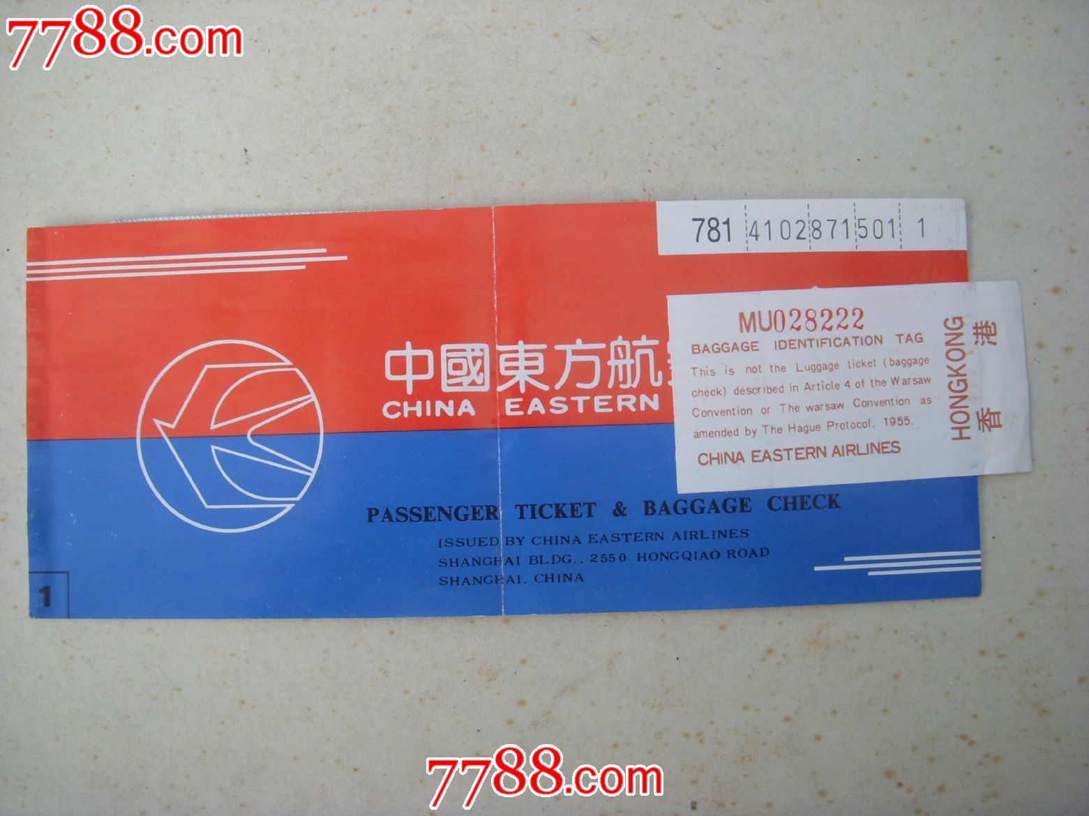 上海到南通的飞机票图片