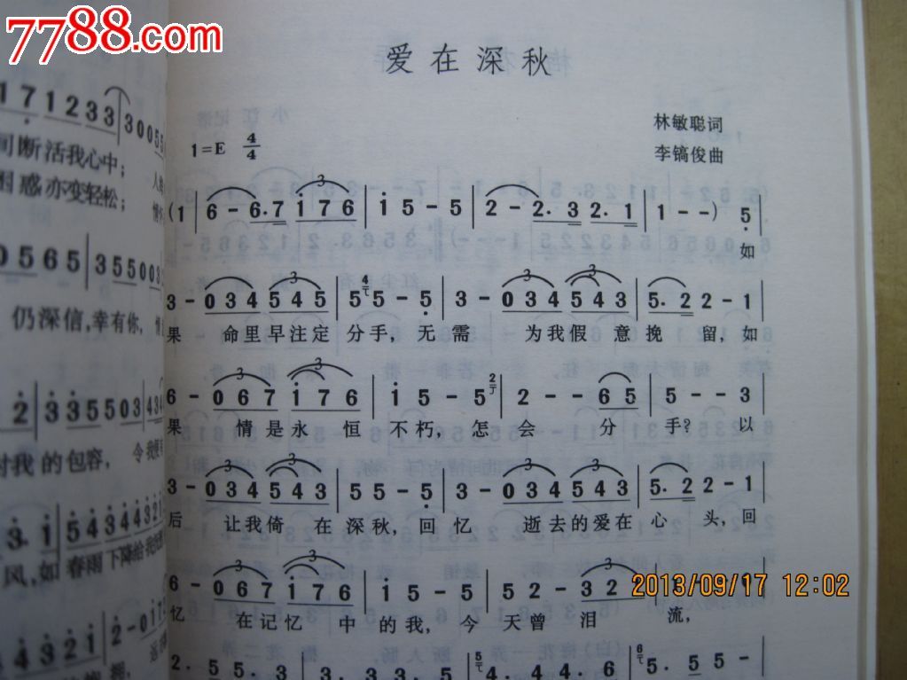 流行歌曲全记录-价格:10元-se19692169-歌曲\/