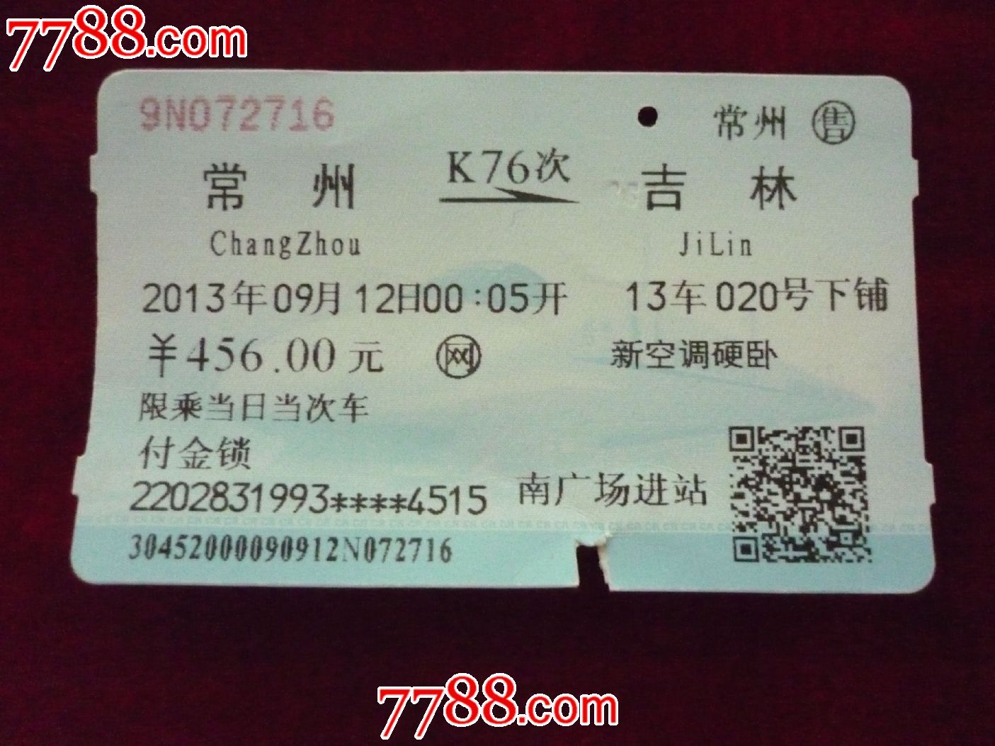 常州--吉林2013,K76次-价格:3元-se19694790-