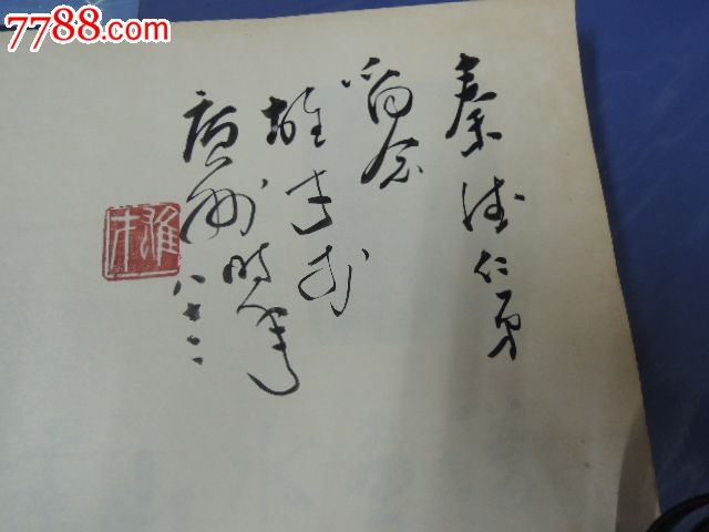 黎雄才山水画谱签名本3本