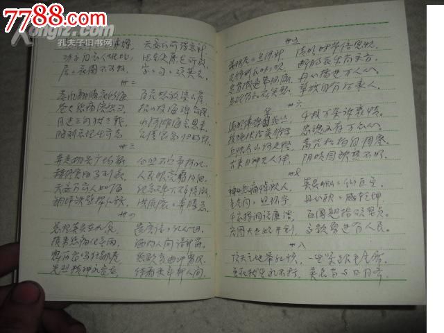 敬爱的周总理我们永远怀念您颂词摘抄(一)-se1