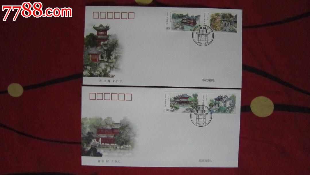 2013-21豫园邮票总公司首日封-价格:6.8元-se1