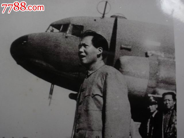 毛主席重庆谈判后在延安机场!(红色藏品*珍稀)