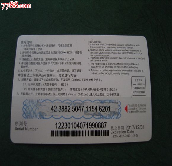 北京移动电子充值卡怎么用_移动流量卡充值_移动流量卡怎么充值