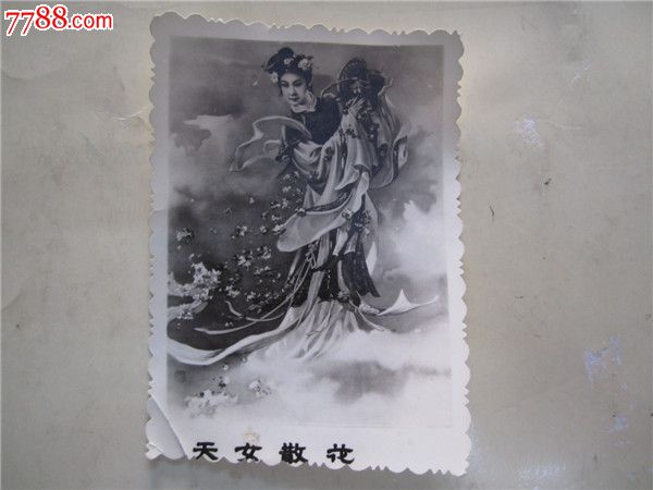 <em>电影</em>戏曲<em>天女散花</em>照片-se19737660-中国收藏